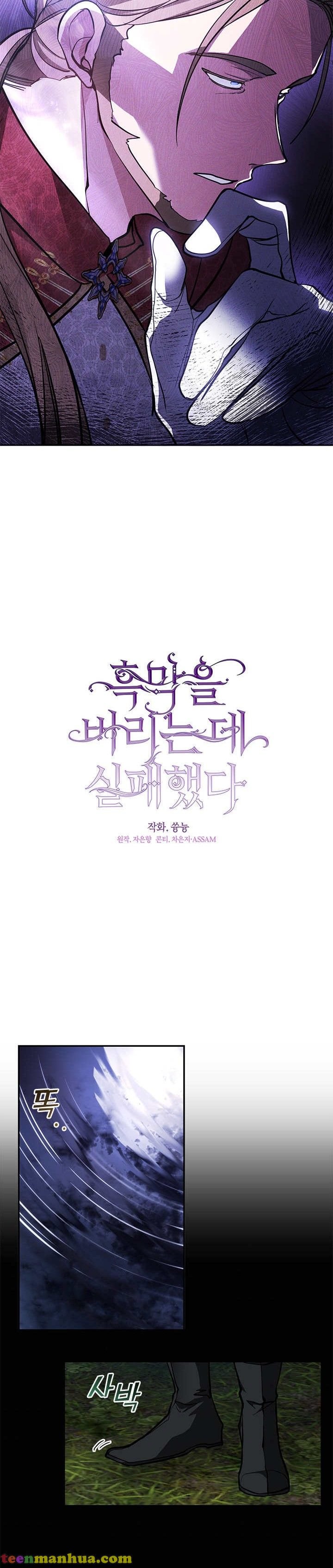 I Failed to Oust the Villain! chapter 37 page 16