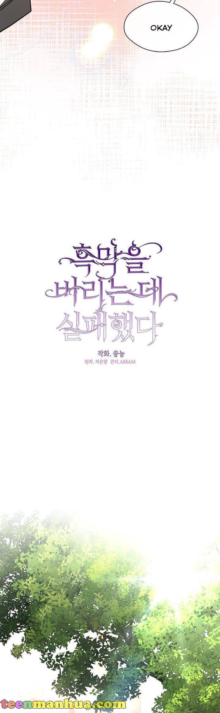 I Failed to Oust the Villain! chapter 46 page 9