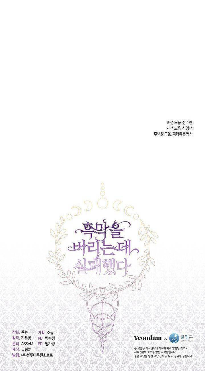 I Failed to Oust the Villain! chapter 49 page 48