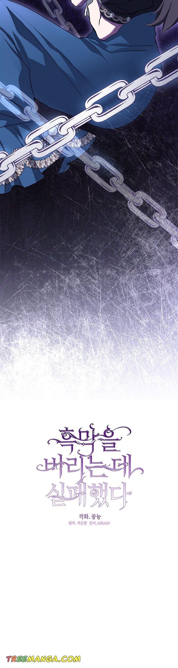 I Failed to Oust the Villain! chapter 53 page 10