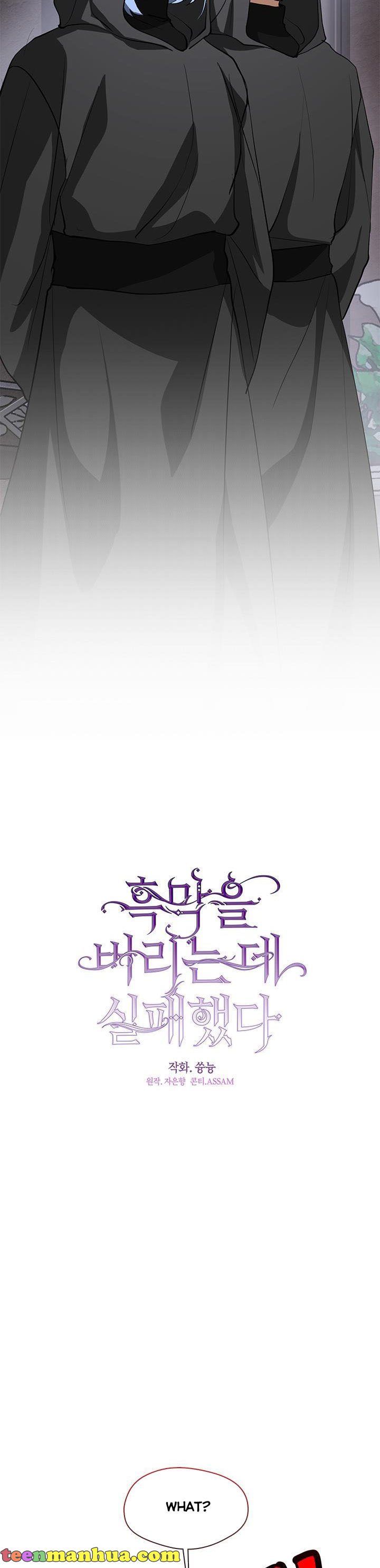 I Failed to Oust the Villain! chapter 55 page 8