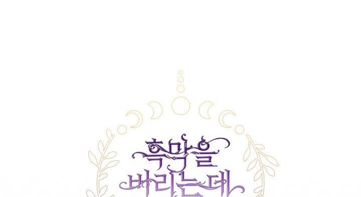 I Failed to Oust the Villain! chapter 57 page 41