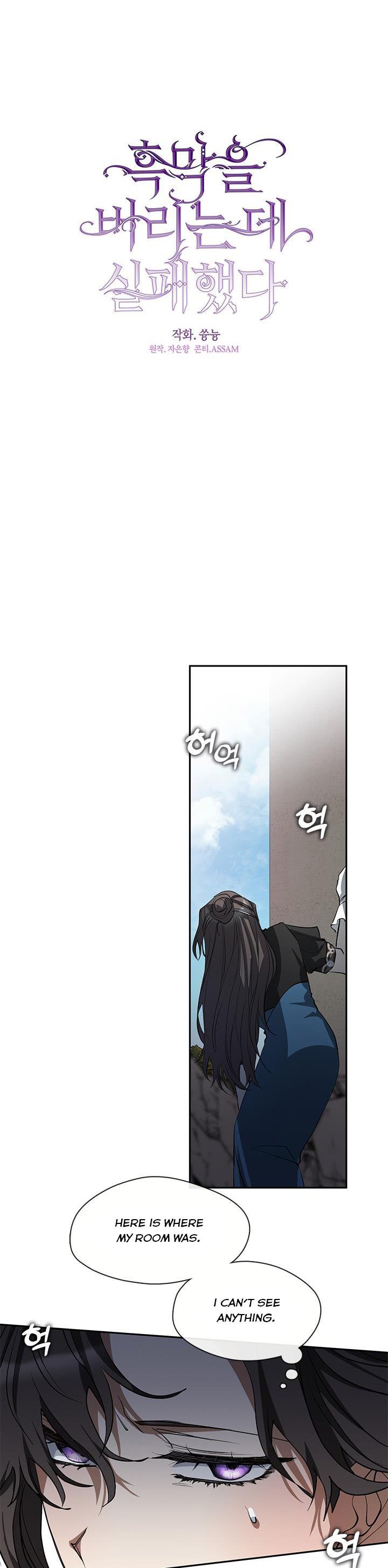 I Failed to Oust the Villain! chapter 57 page 9