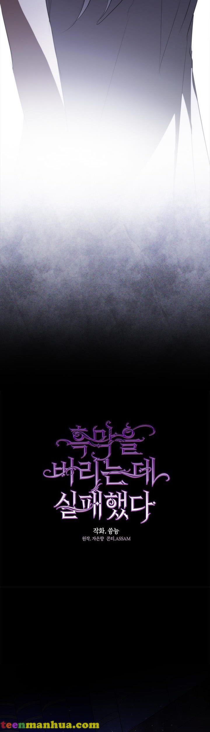 I Failed to Oust the Villain! chapter 61.5 page 5