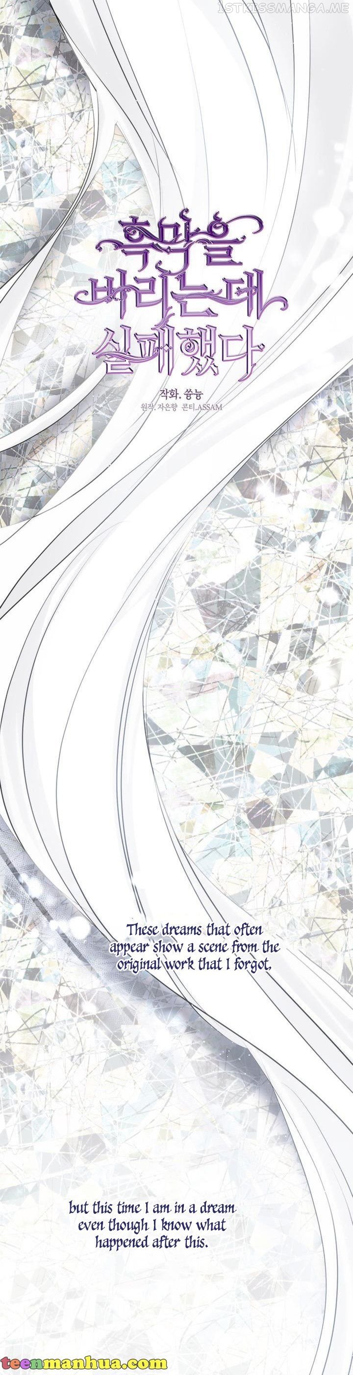 I Failed to Oust the Villain! chapter 64 page 14