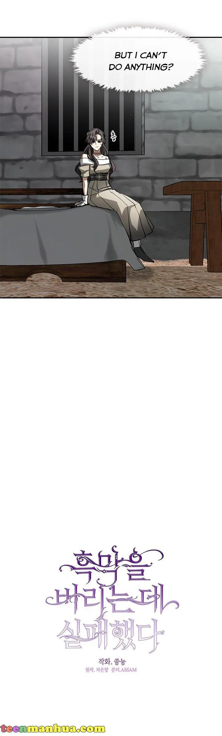 I Failed to Oust the Villain! chapter 65 page 14