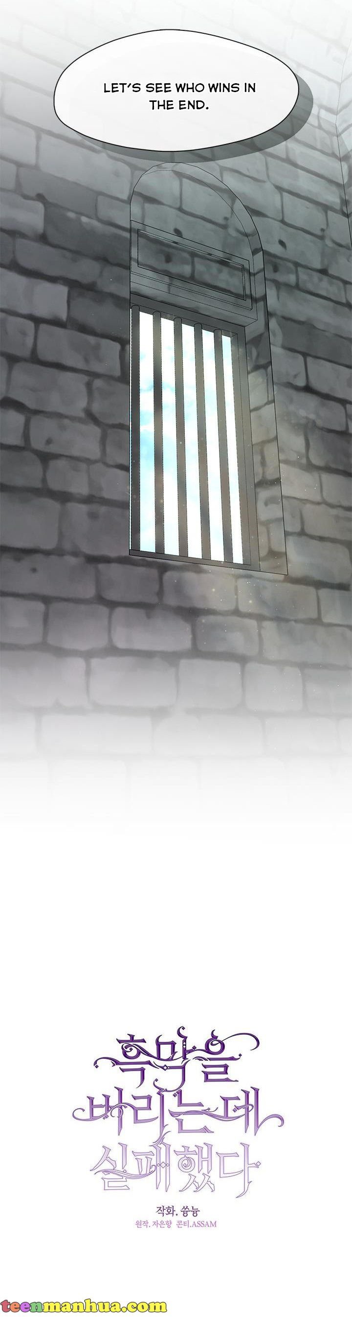 I Failed to Oust the Villain! chapter 67 page 9