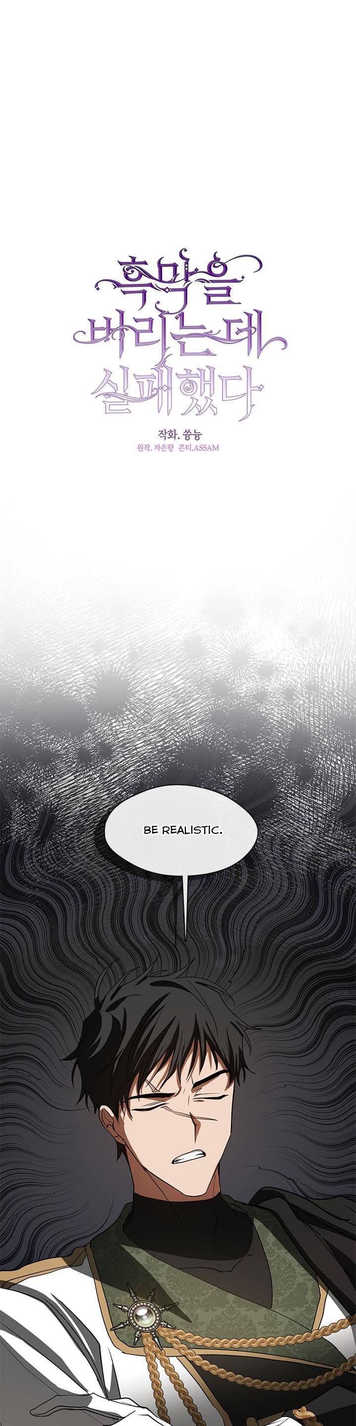 I Failed to Oust the Villain! chapter 69 page 8