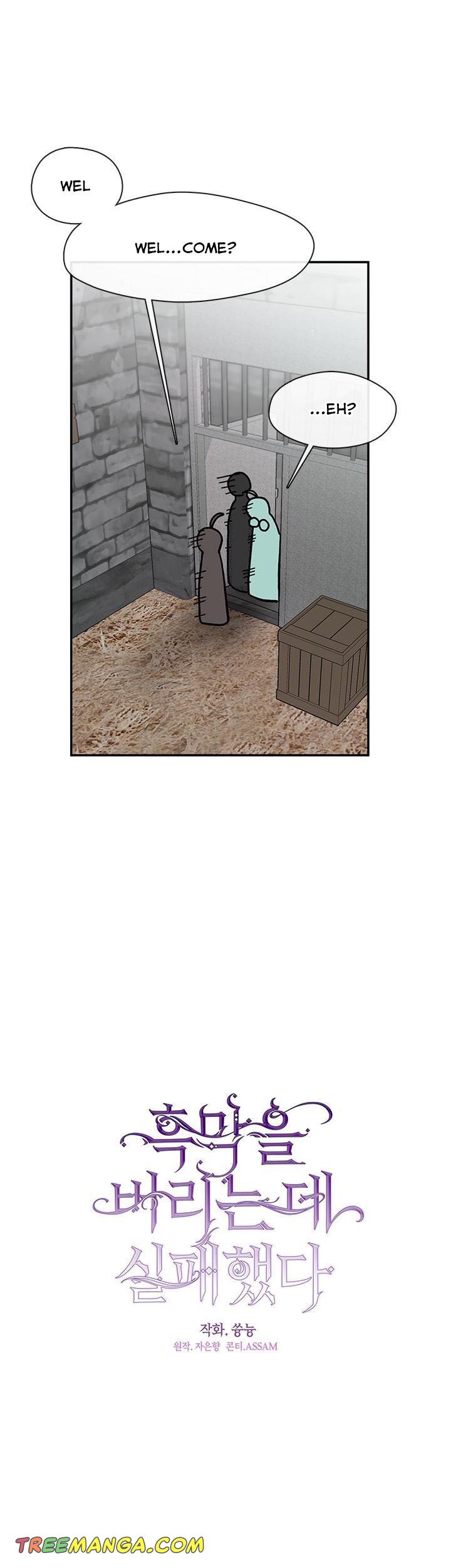 I Failed to Oust the Villain! chapter 70 page 13