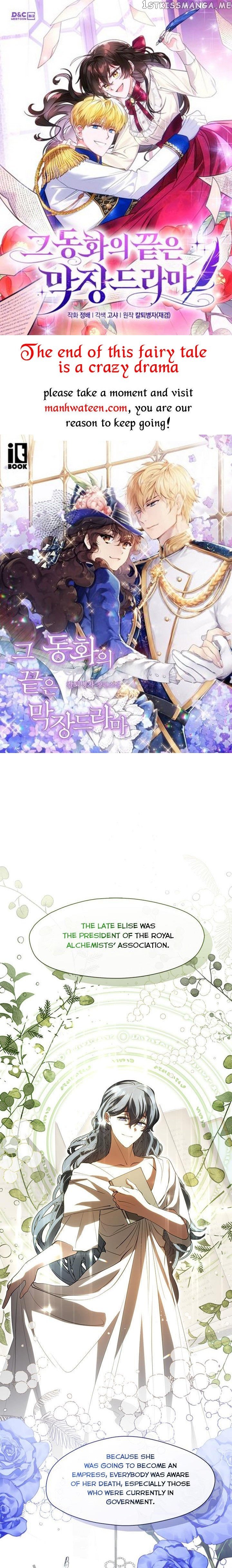 I Failed to Oust the Villain! chapter 71 page 1