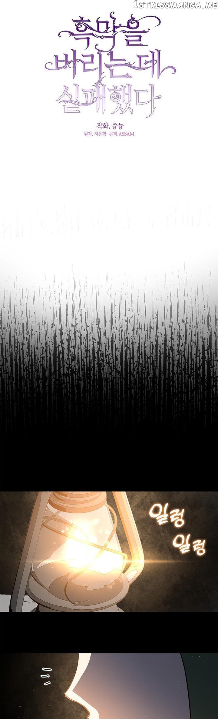 I Failed to Oust the Villain! chapter 71 page 15