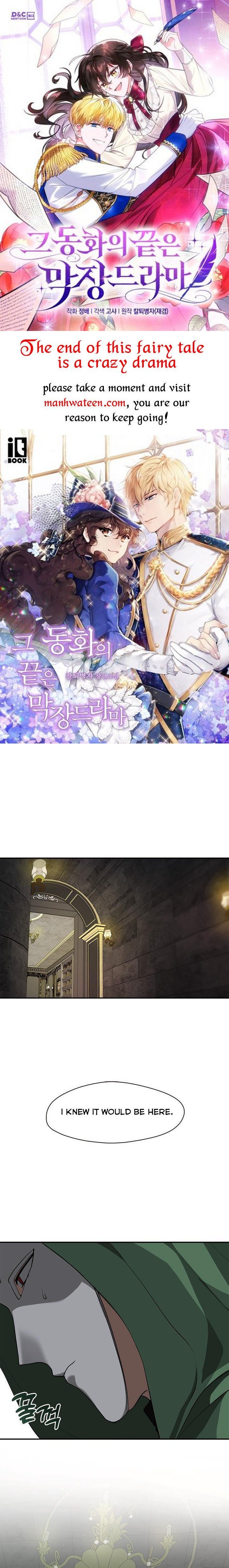 I Failed to Oust the Villain! chapter 72 page 1