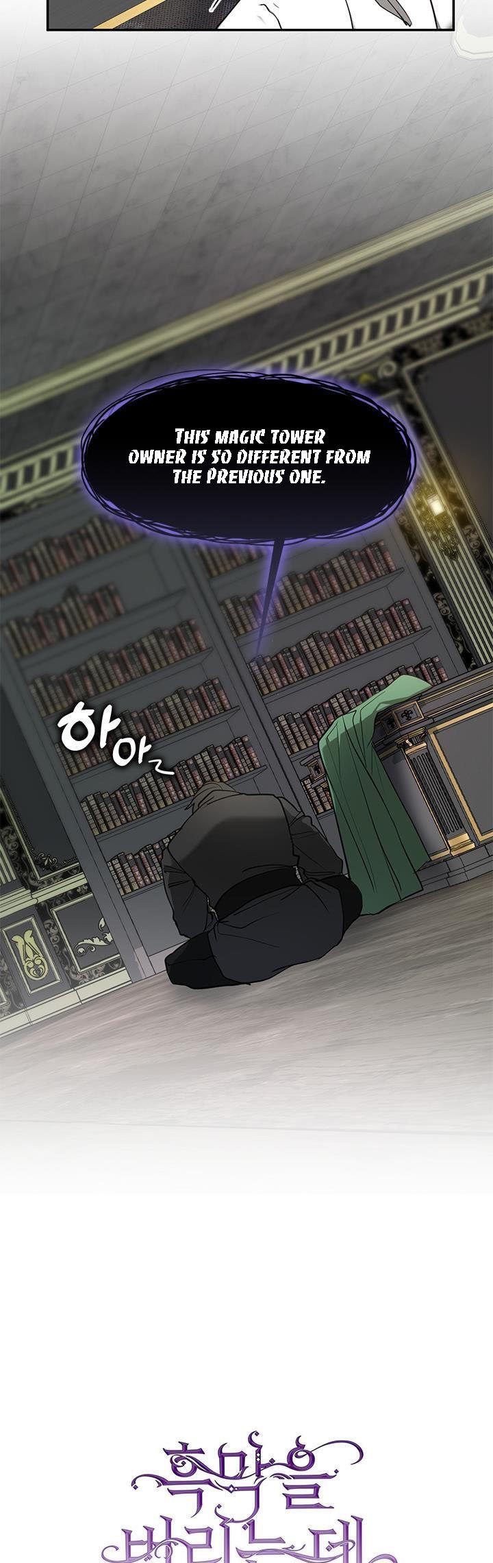 I Failed to Oust the Villain! chapter 72 page 33