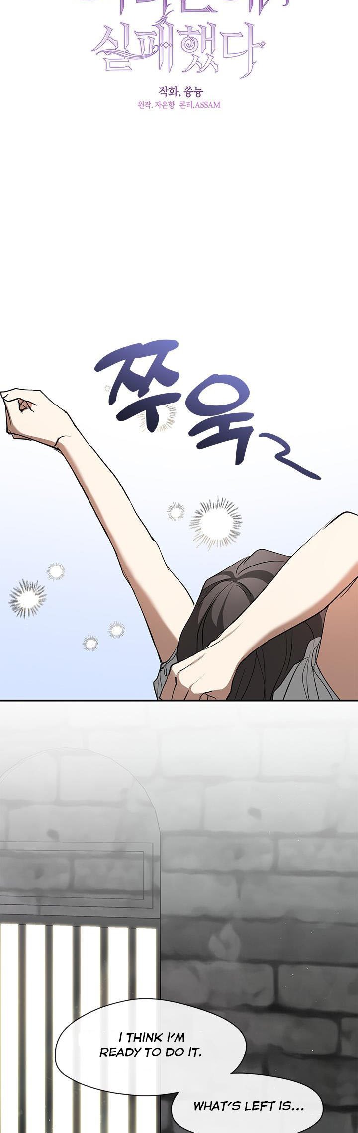 I Failed to Oust the Villain! chapter 72 page 34