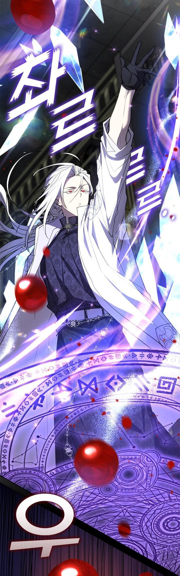 I Failed to Oust the Villain! chapter 72 page 9