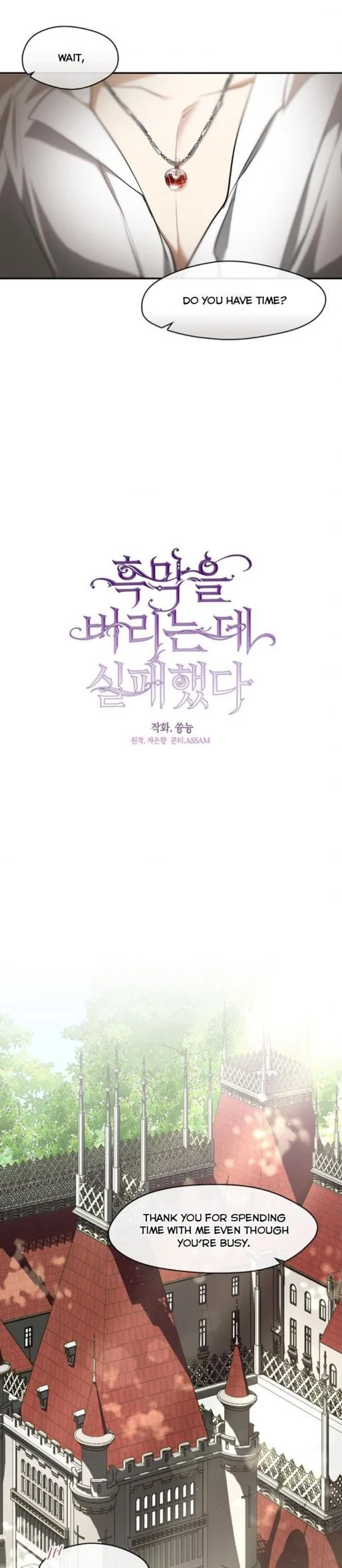 I Failed to Oust the Villain! chapter 73 page 15