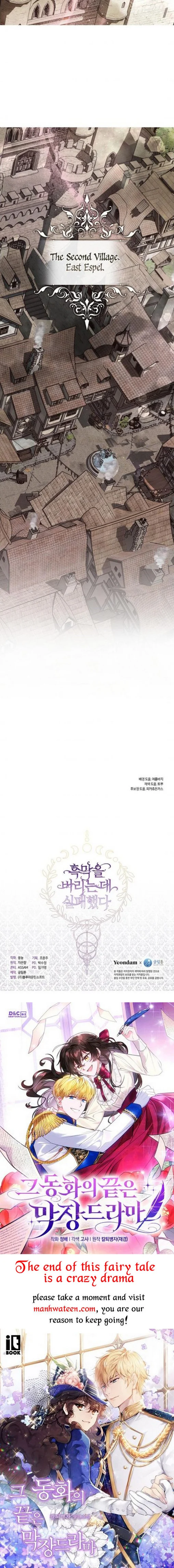 I Failed to Oust the Villain! chapter 73 page 30