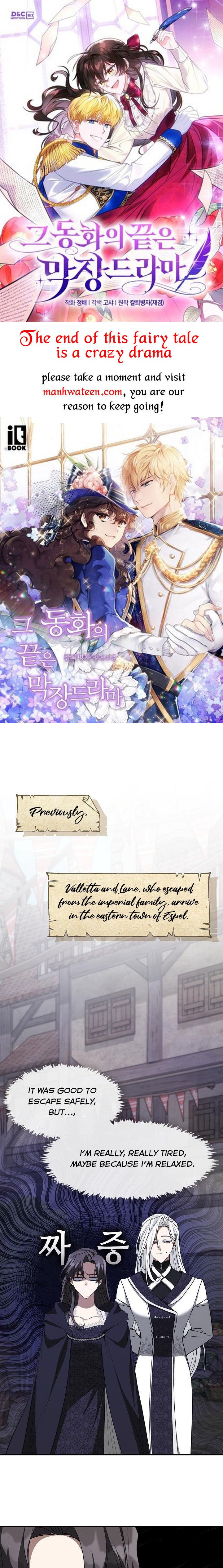 I Failed to Oust the Villain! chapter 74.5 page 1