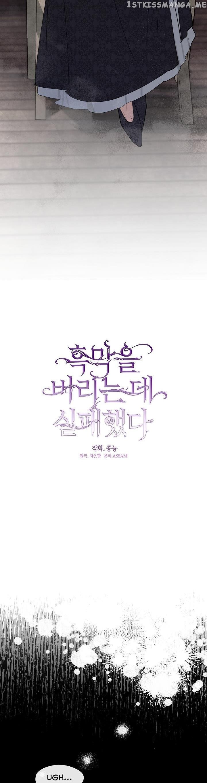 I Failed to Oust the Villain! chapter 74 page 20