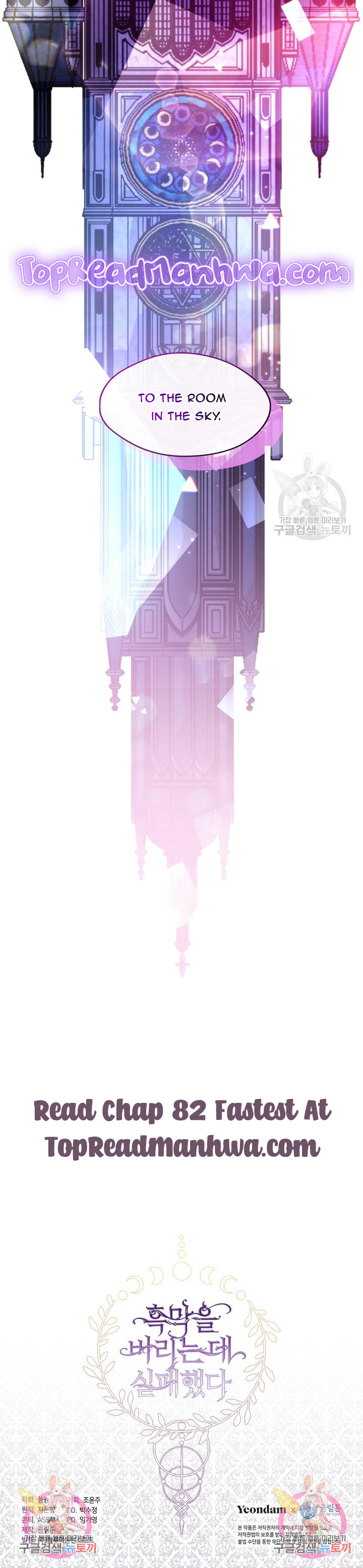 I Failed to Oust the Villain! chapter 81 page 15