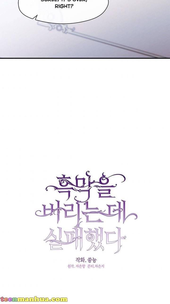 I Failed to Oust the Villain! chapter 9 page 23