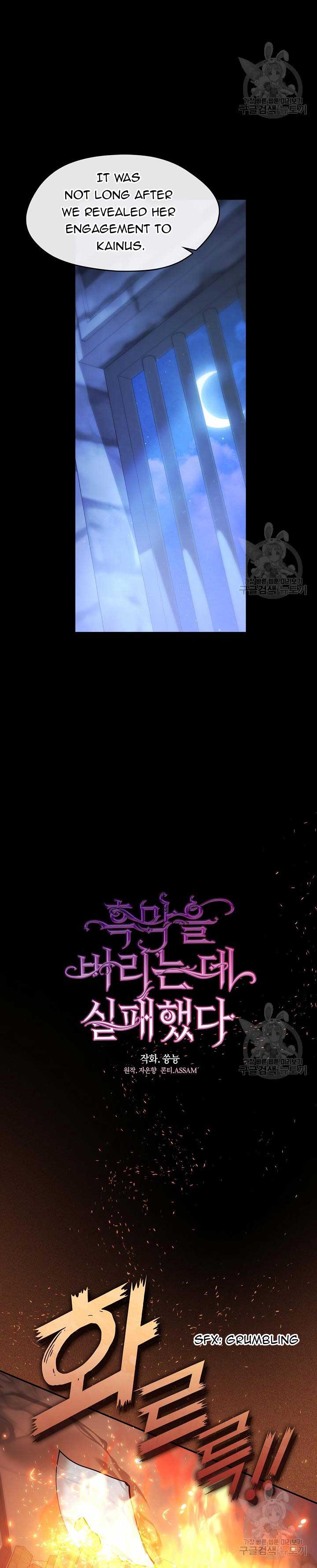 I Failed to Oust the Villain! chapter 90 page 8