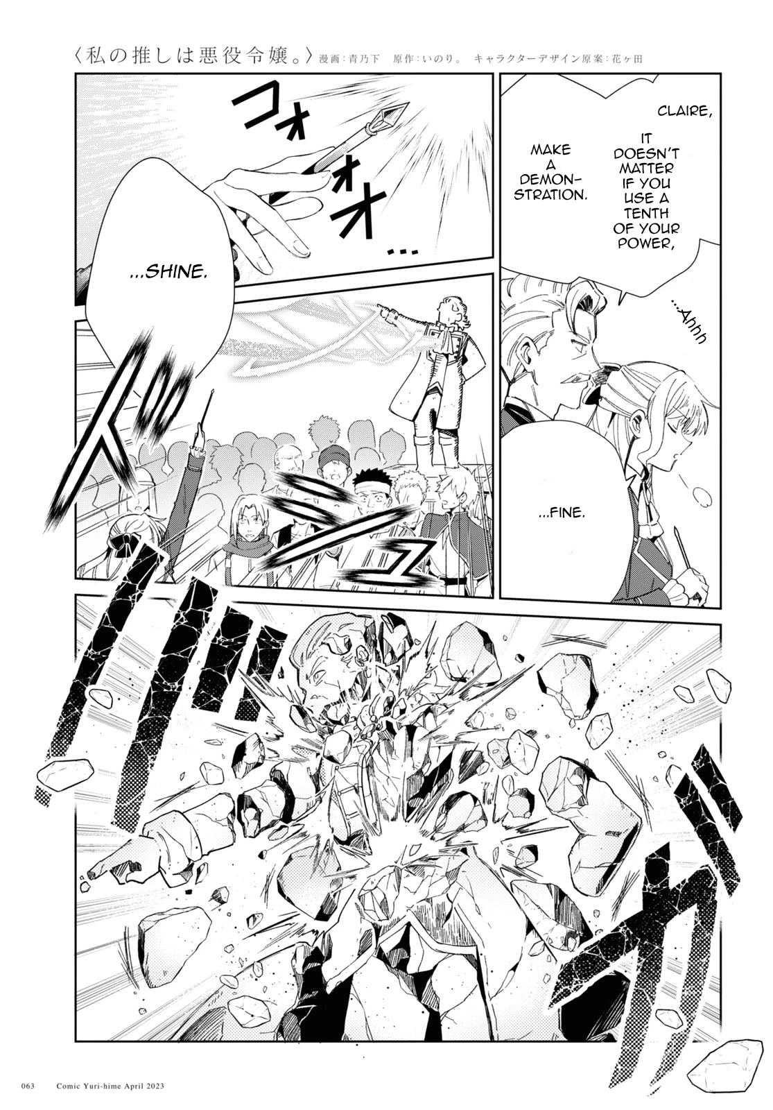 I Favor the Villainess chapter 28 page 15