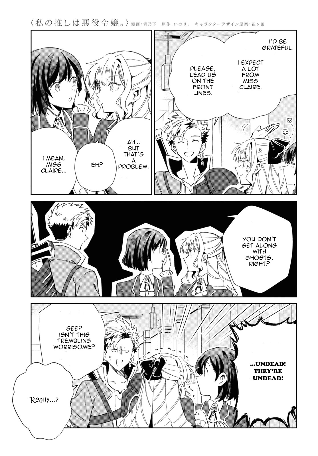 I Favor the Villainess chapter 28 page 19