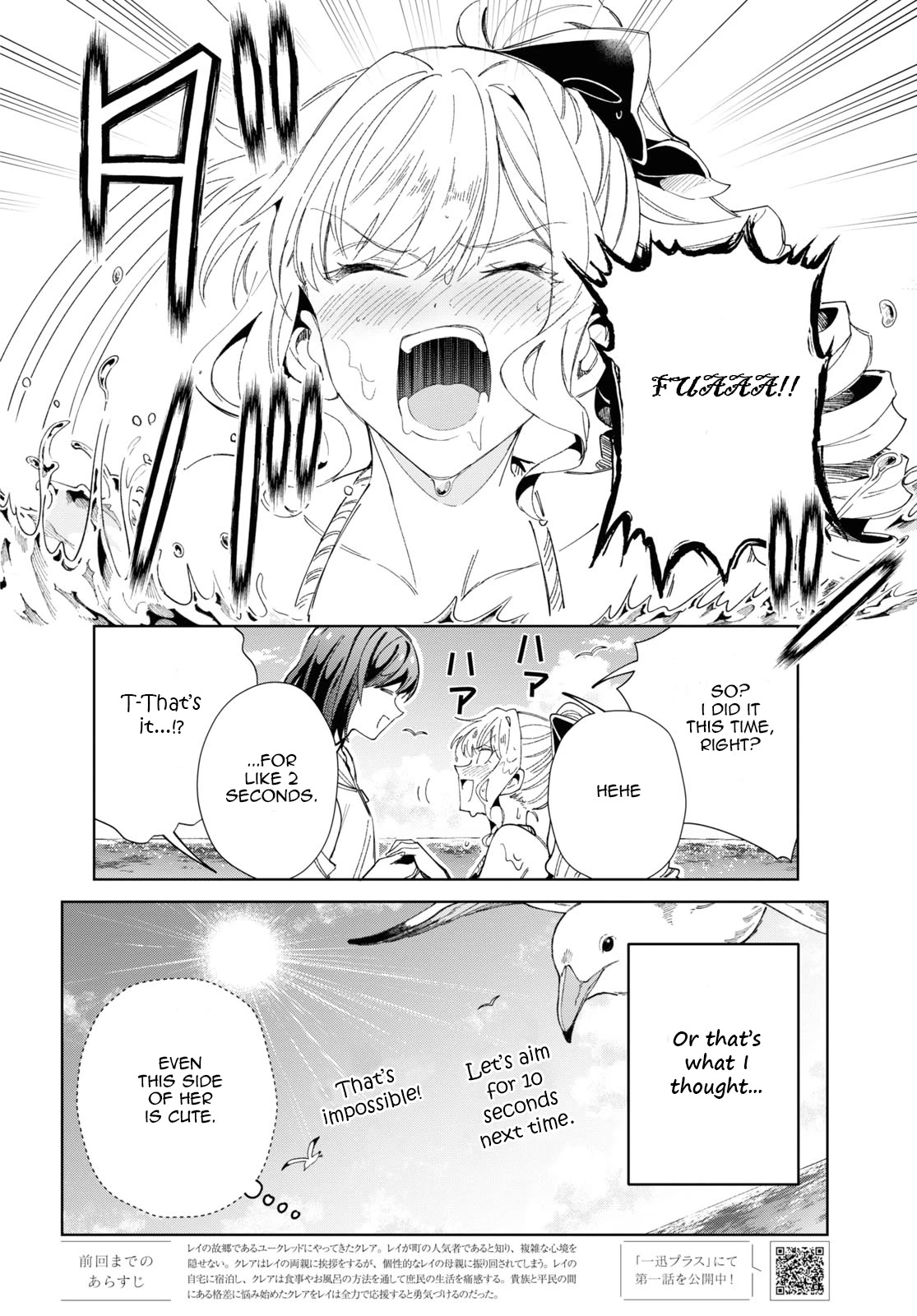 I Favor the Villainess chapter 28 page 2