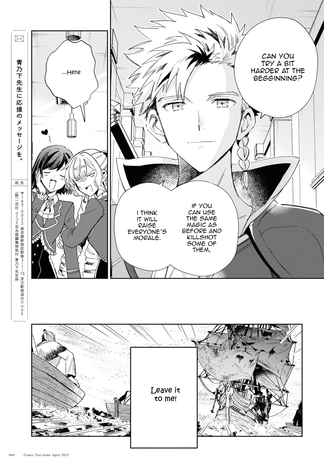 I Favor the Villainess chapter 28 page 21