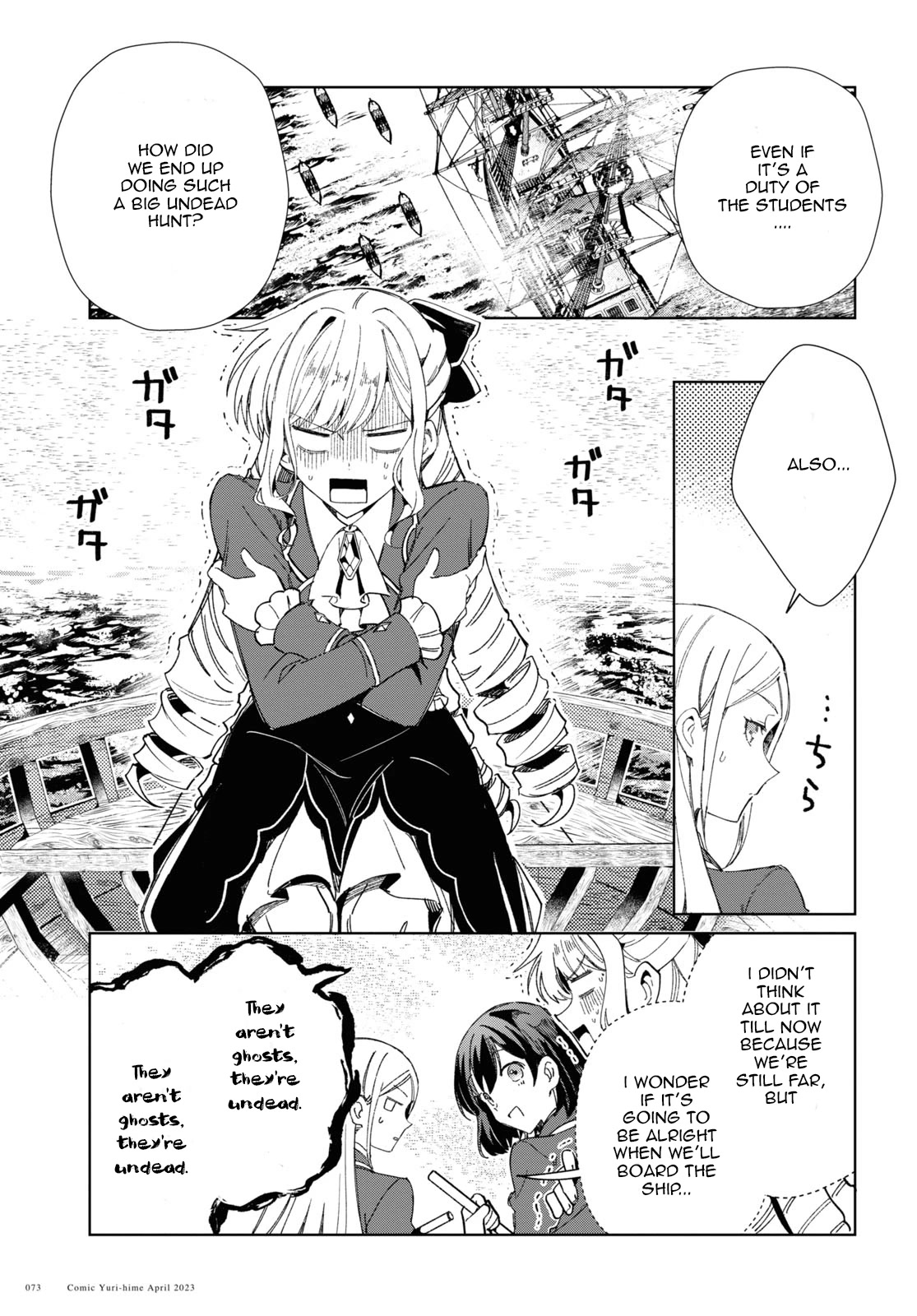 I Favor the Villainess chapter 28 page 24