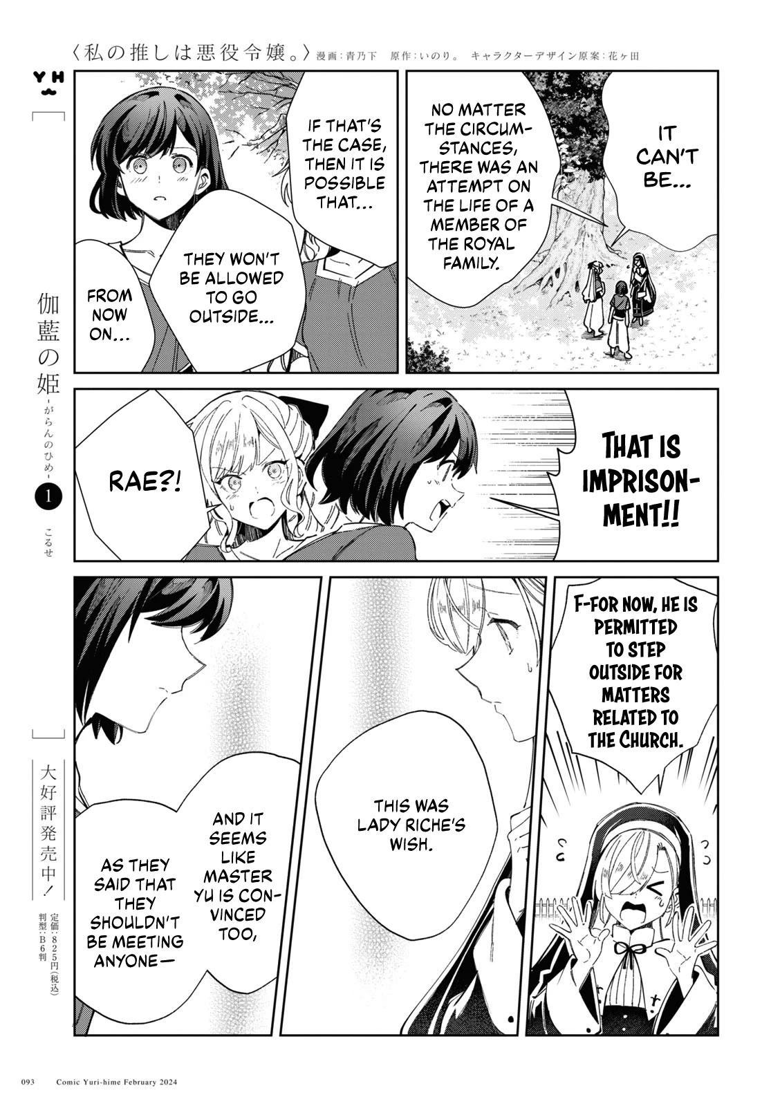 I Favor the Villainess chapter 38 page 9