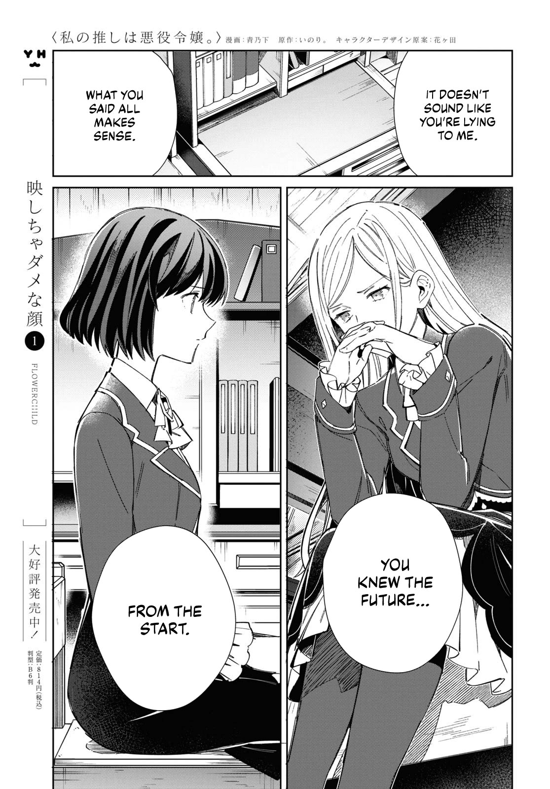 I Favor the Villainess chapter 39 page 12