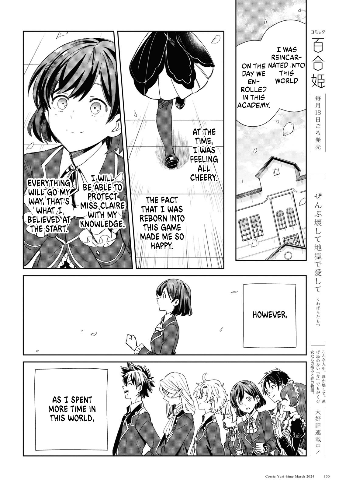 I Favor the Villainess chapter 39 page 15