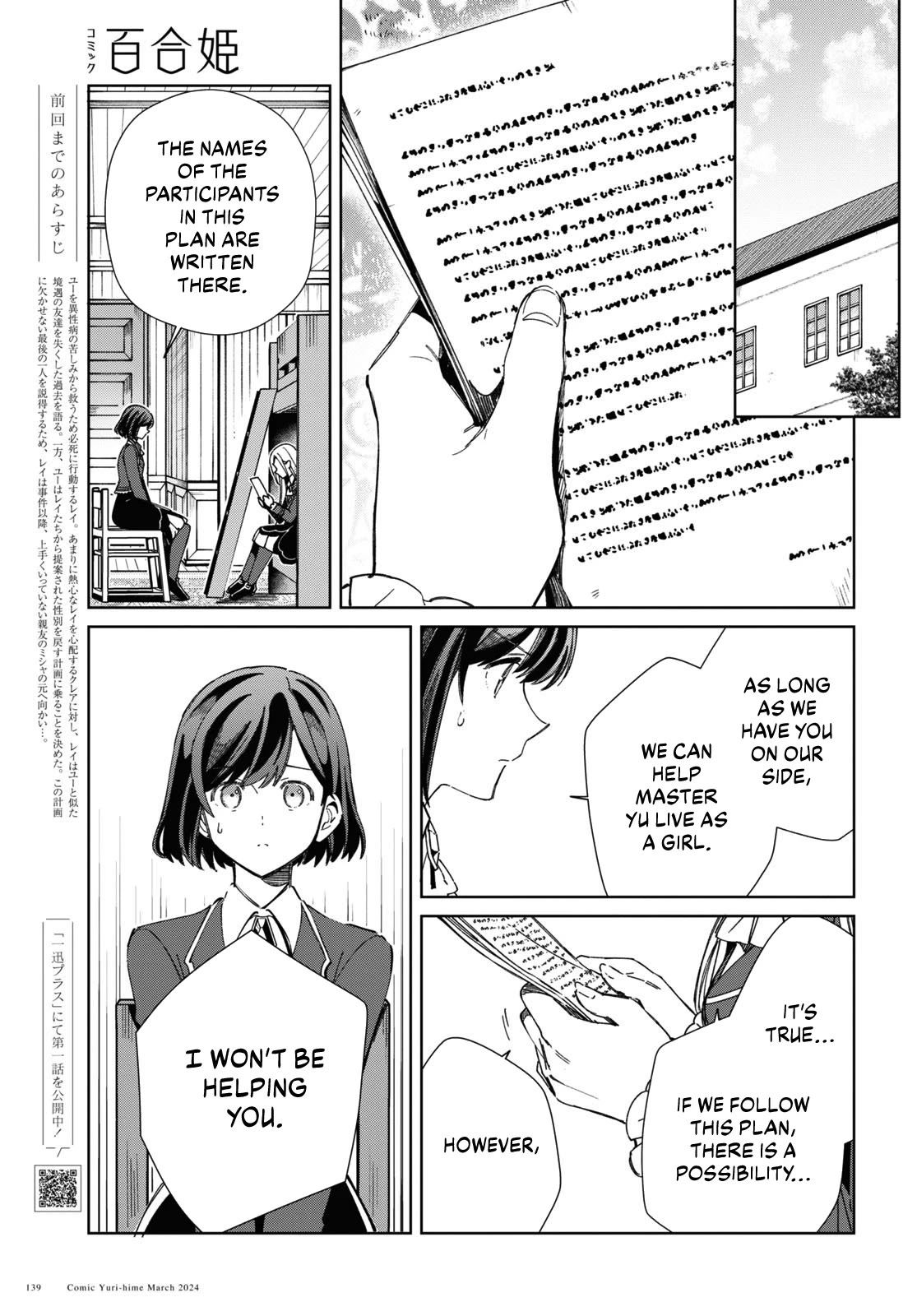 I Favor the Villainess chapter 39 page 4