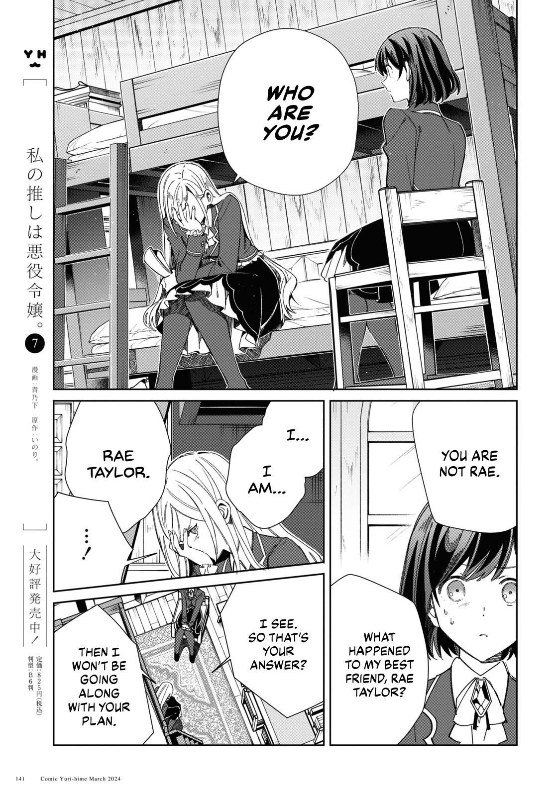 I Favor the Villainess chapter 39 page 6