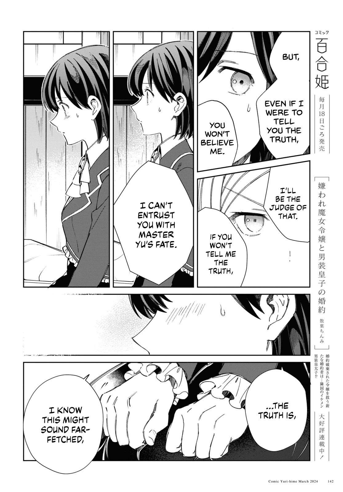 I Favor the Villainess chapter 39 page 7