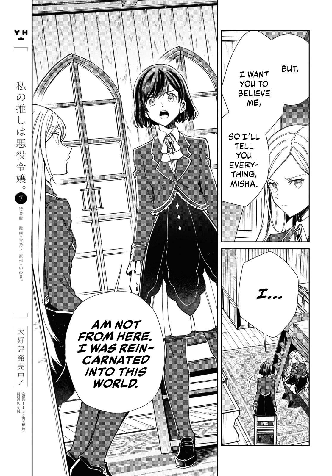 I Favor the Villainess chapter 39 page 8