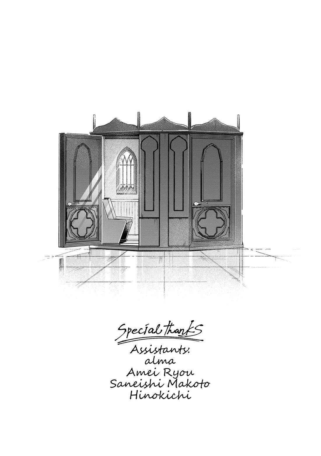 I Favor the Villainess chapter 40.5 page 3