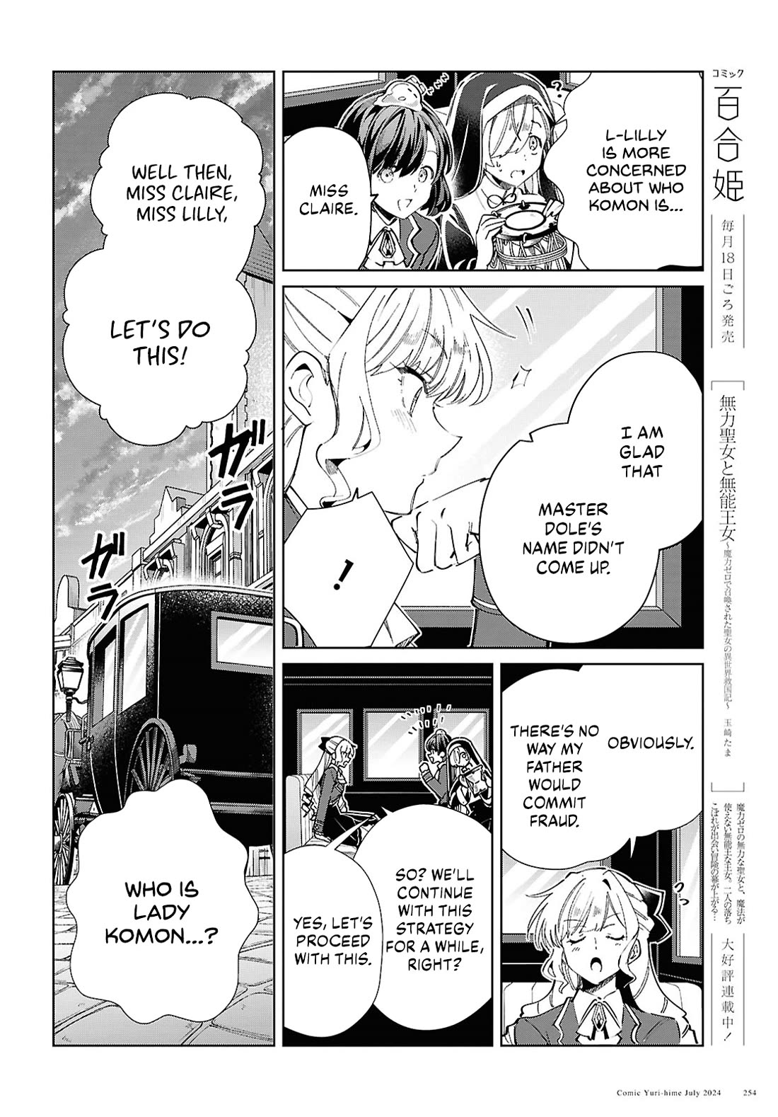 I Favor the Villainess chapter 42 page 15