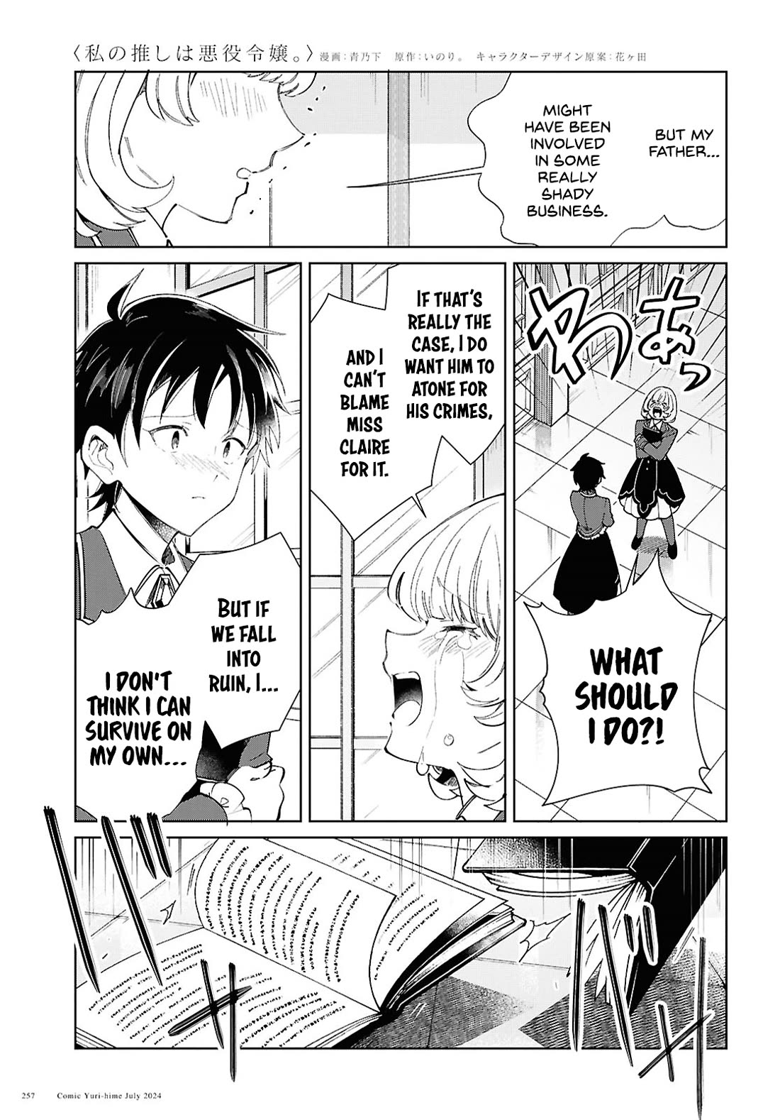 I Favor the Villainess chapter 42 page 18