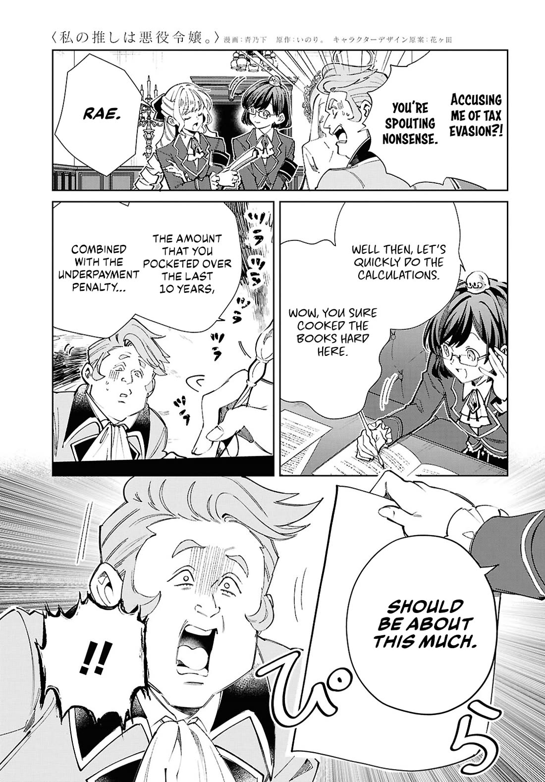 I Favor the Villainess chapter 42 page 4