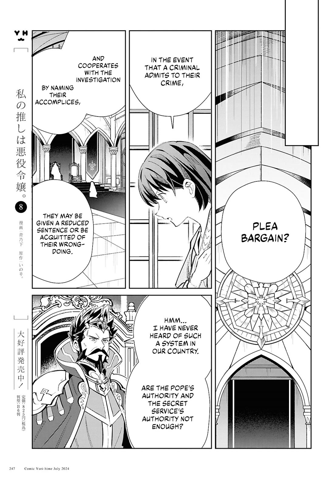 I Favor the Villainess chapter 42 page 8