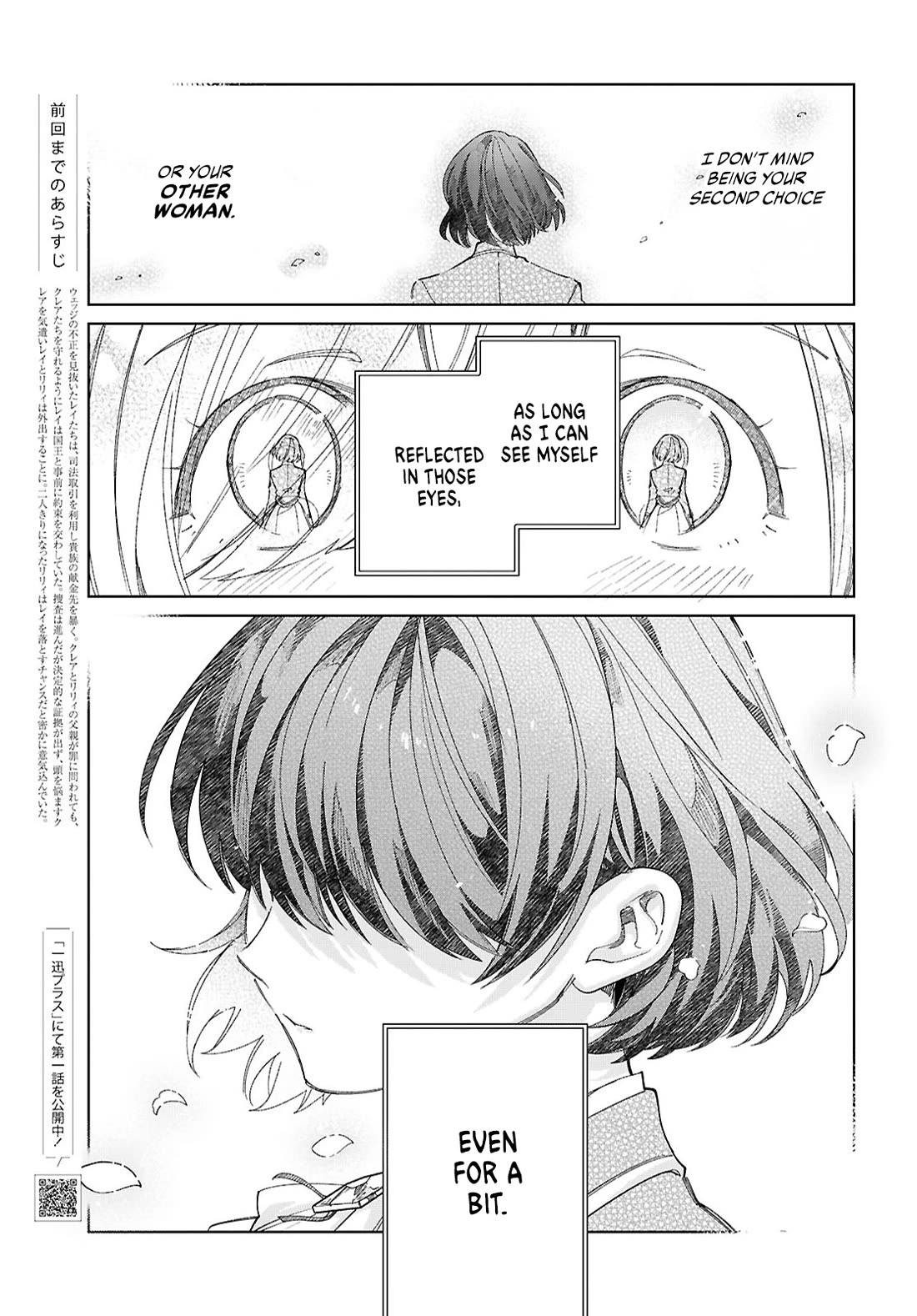 I Favor the Villainess chapter 43 page 1