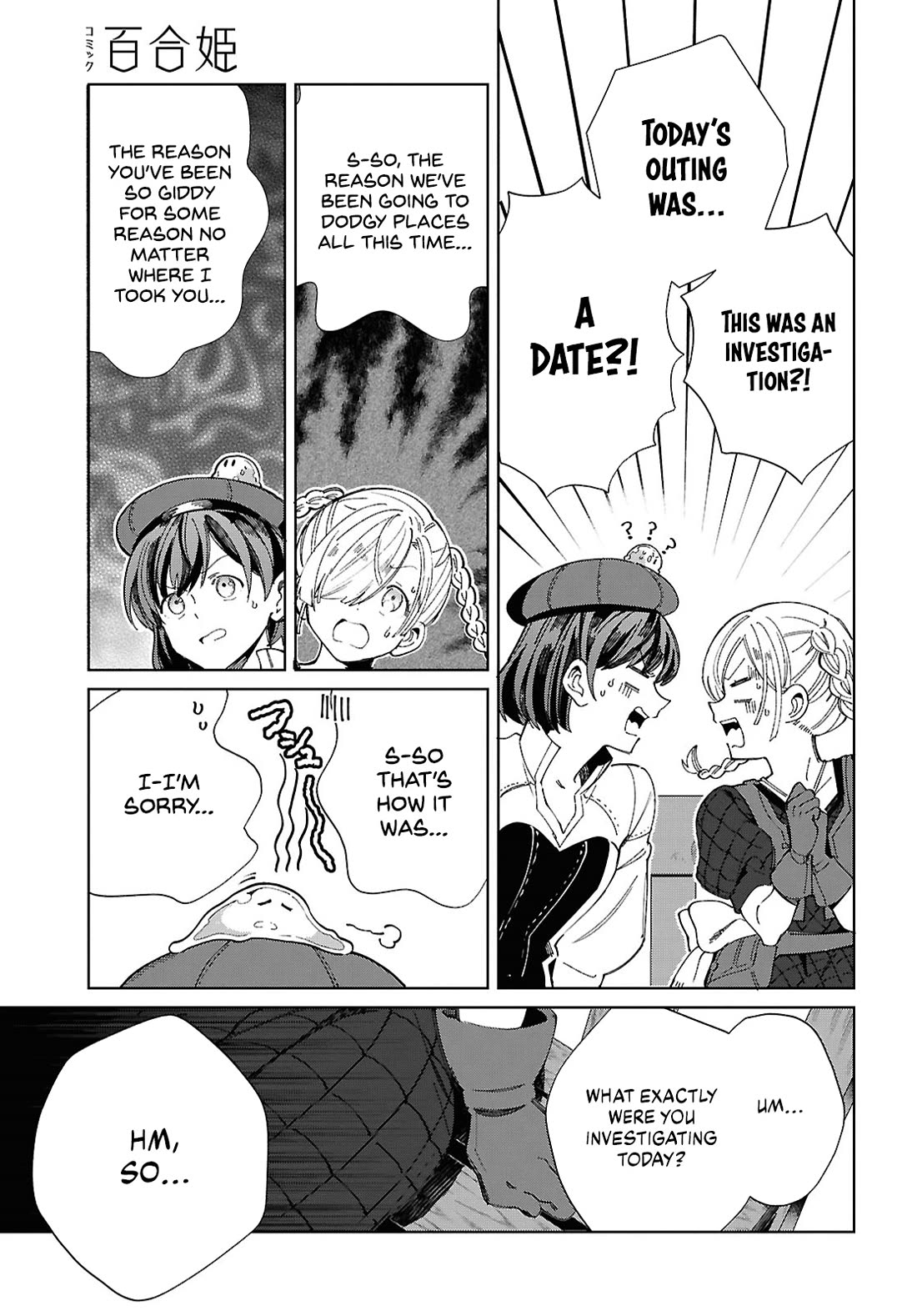 I Favor the Villainess chapter 43 page 15