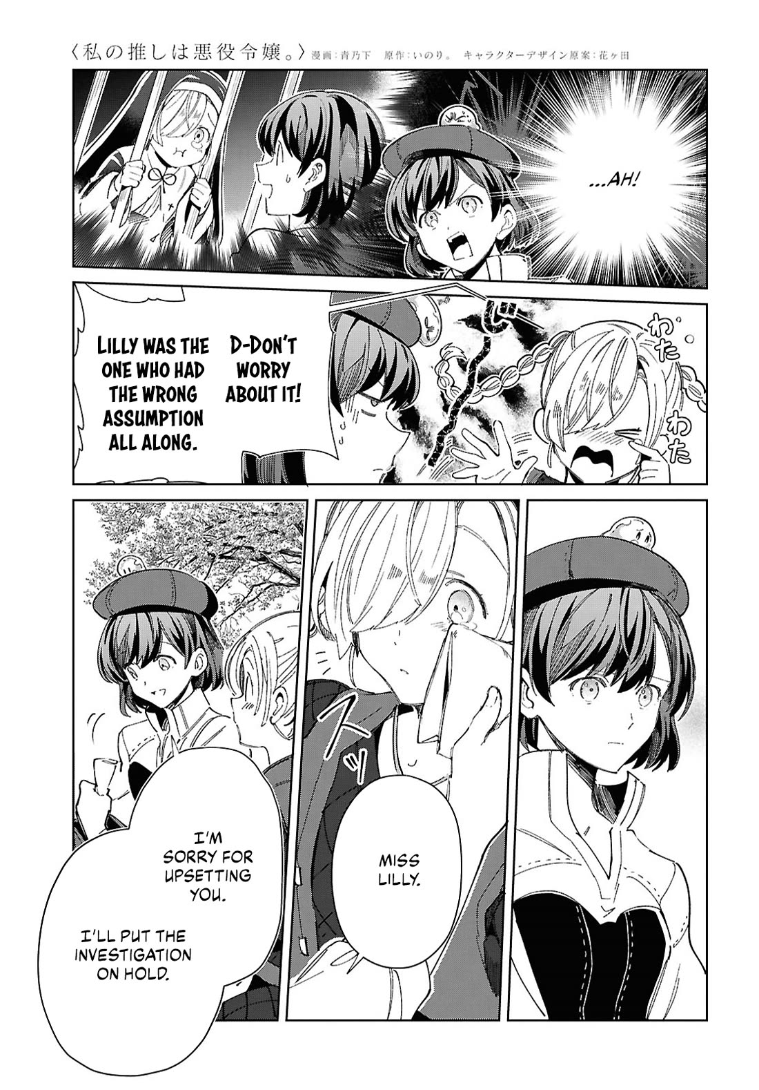 I Favor the Villainess chapter 43 page 19