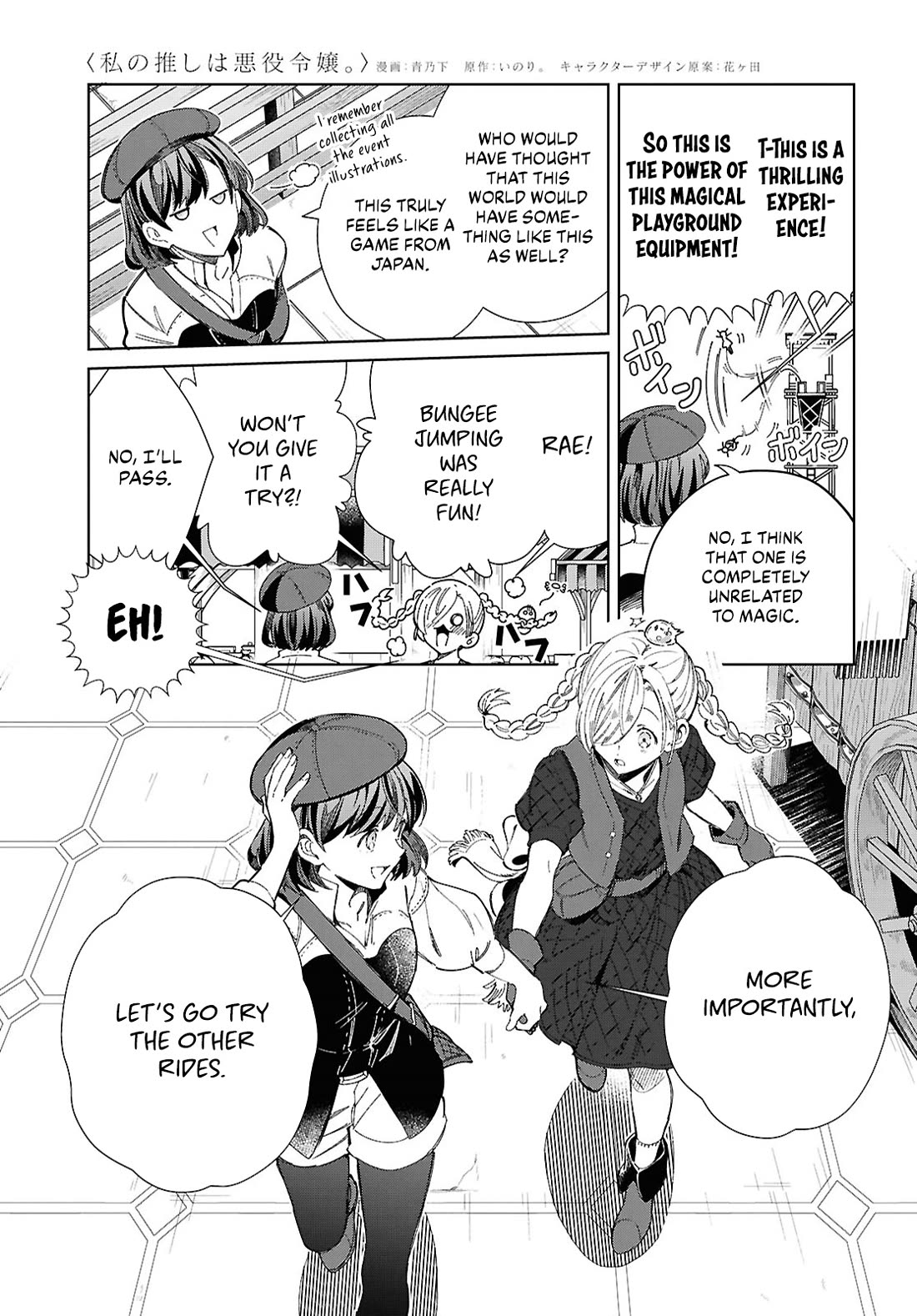 I Favor the Villainess chapter 43 page 23