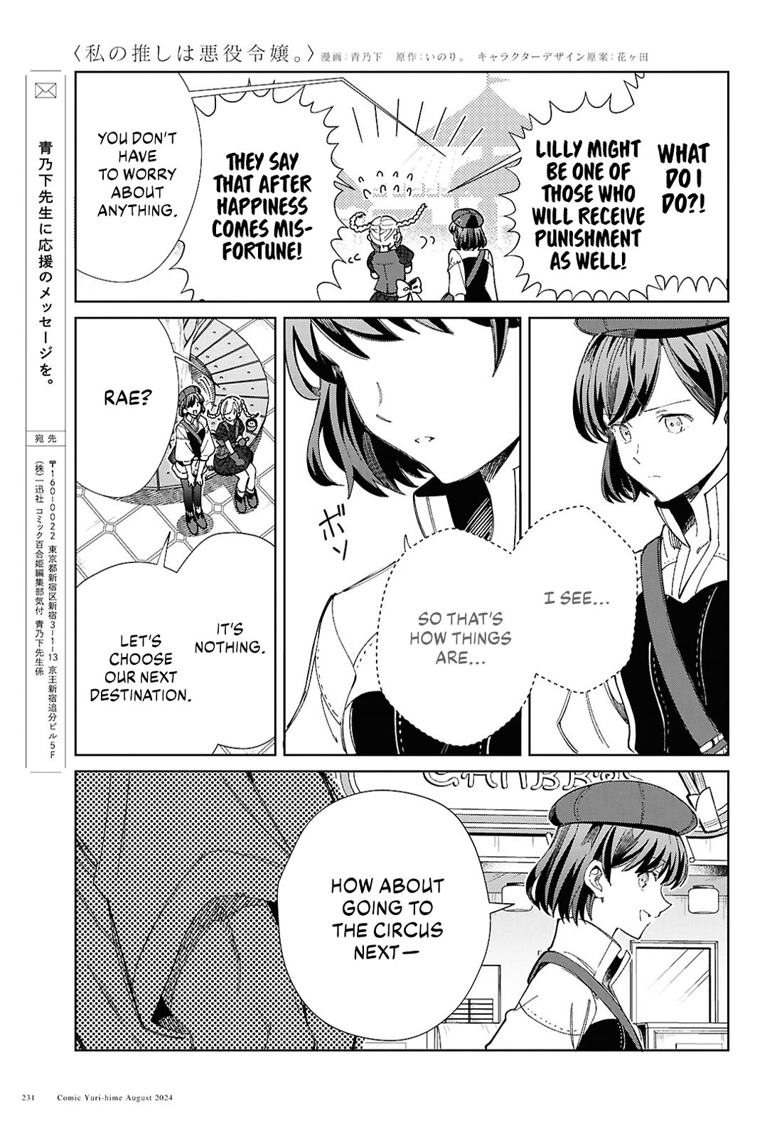 I Favor the Villainess chapter 43 page 27