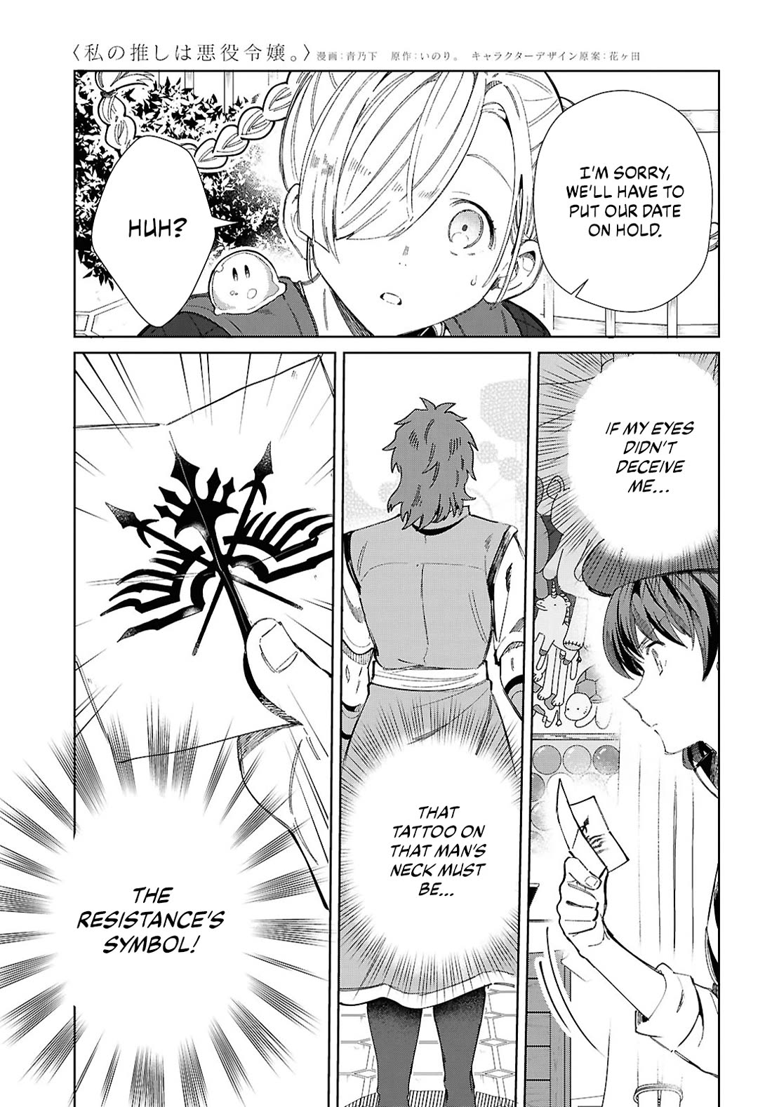 I Favor the Villainess chapter 43 page 29