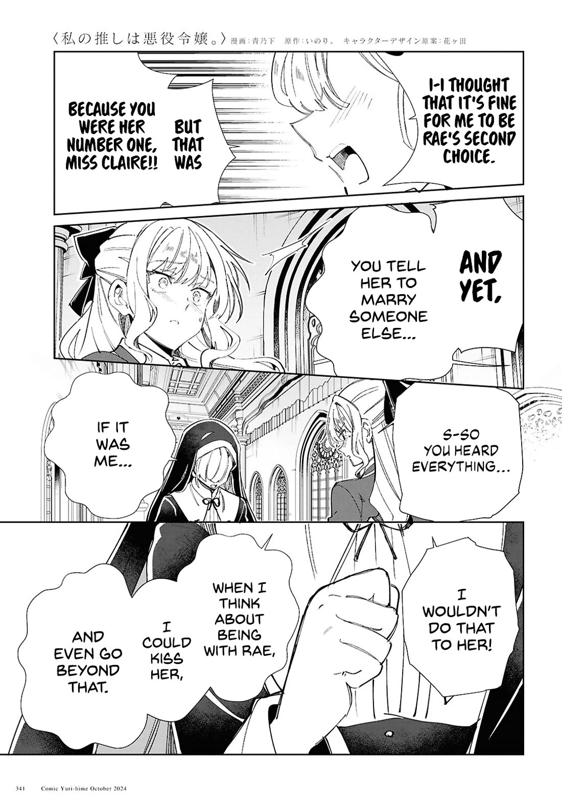 I Favor the Villainess chapter 45 page 35